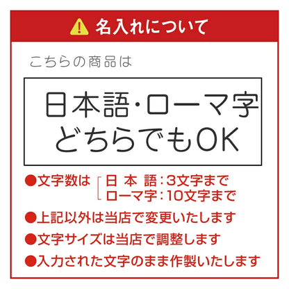 名入れ 三徳包丁