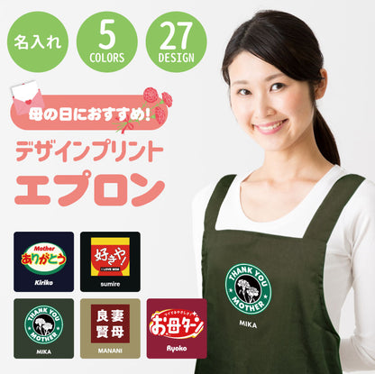 デザインプリント エプロン