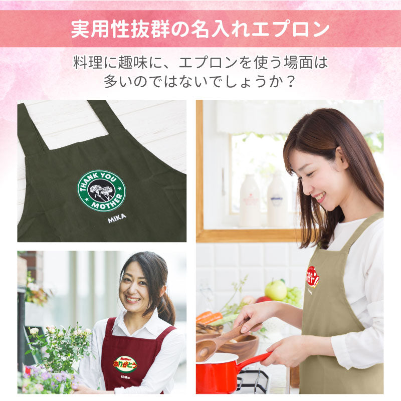 デザインプリント エプロン