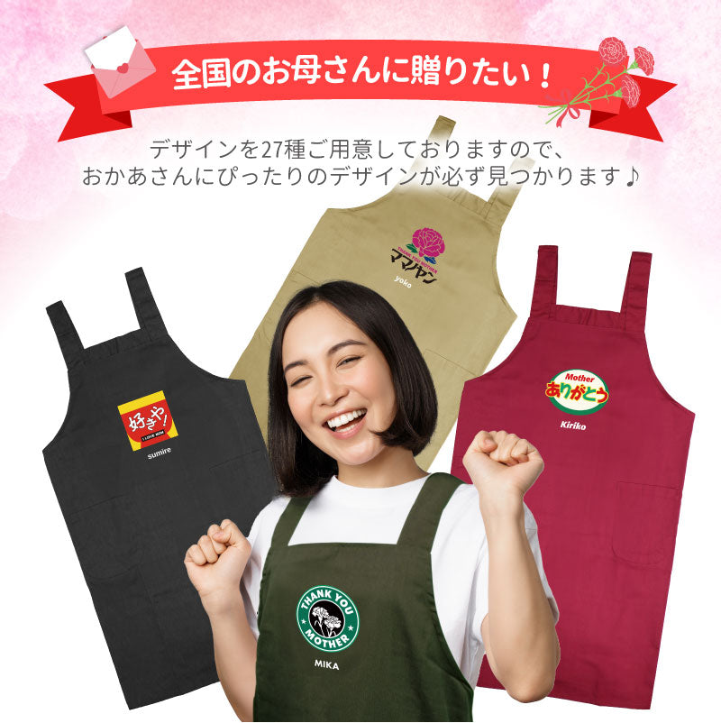 デザインプリント エプロン