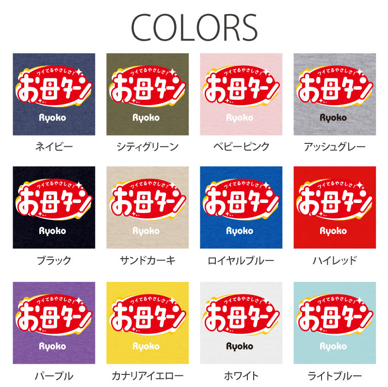 デザインプリント Tシャツ