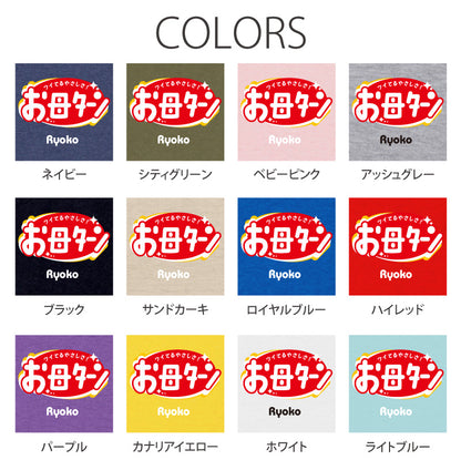 デザインプリント Tシャツ