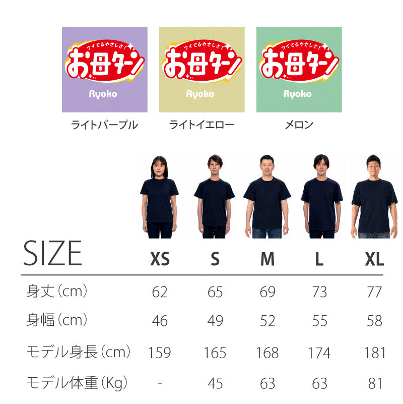 デザインプリント Tシャツ