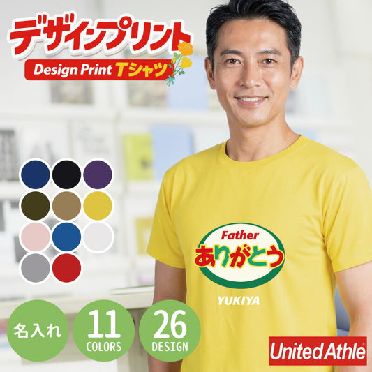 デザインプリントTシャツ父Ver
