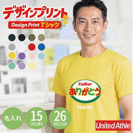 デザインプリントTシャツ父Ver