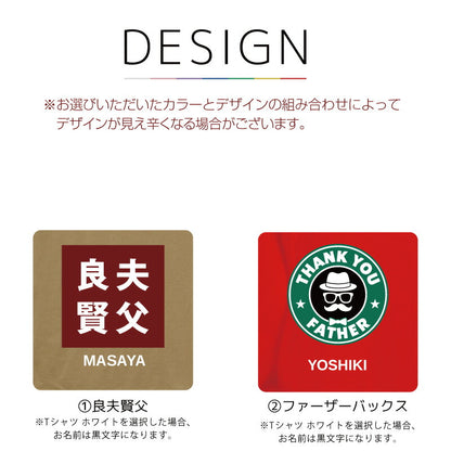 デザインプリントTシャツ父Ver