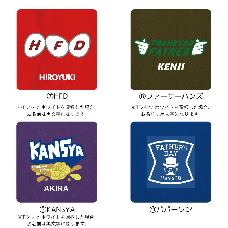 デザインプリントTシャツ父Ver