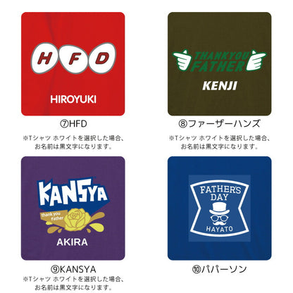 デザインプリントTシャツ父Ver