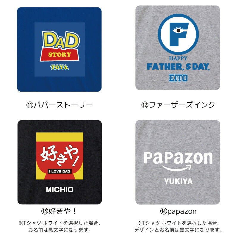 デザインプリントTシャツ父Ver