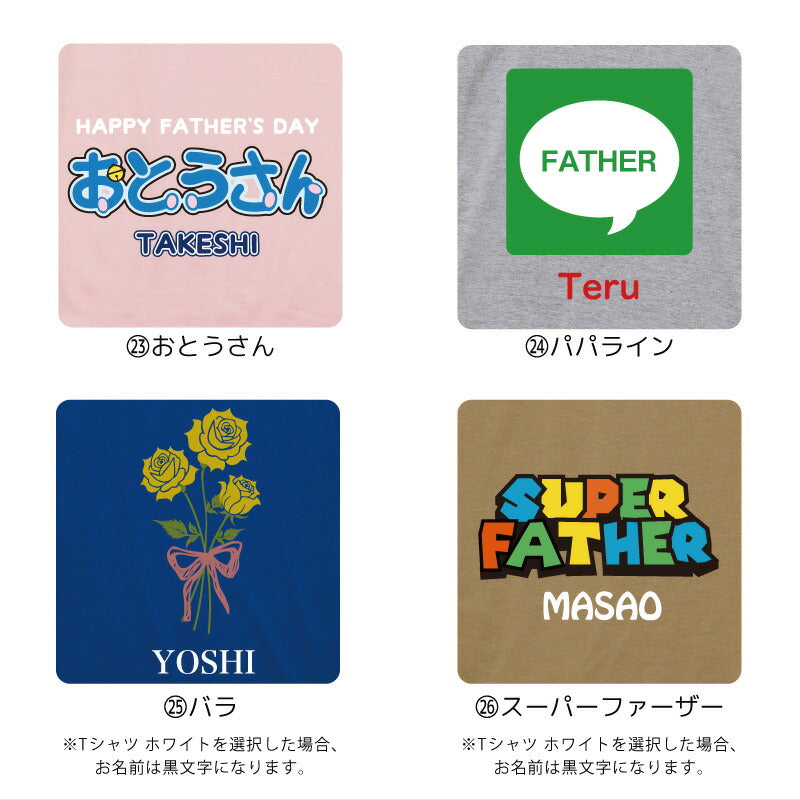デザインプリントTシャツ父Ver