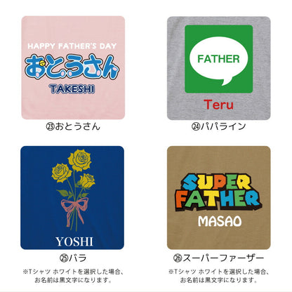 デザインプリントTシャツ父Ver
