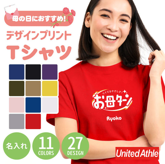 デザインプリント Tシャツ