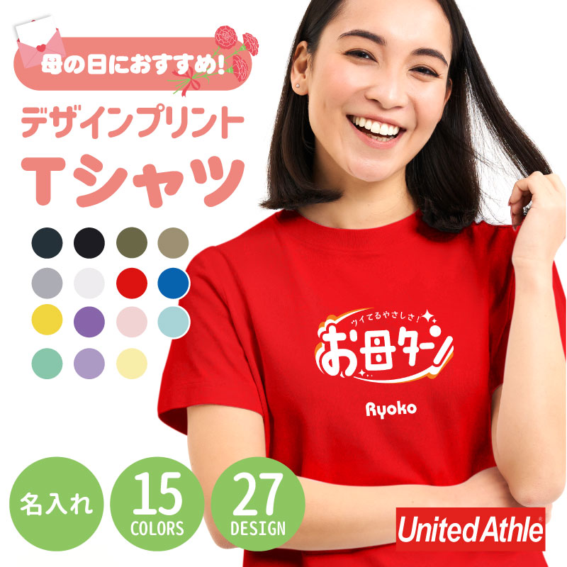 デザインプリント Tシャツ