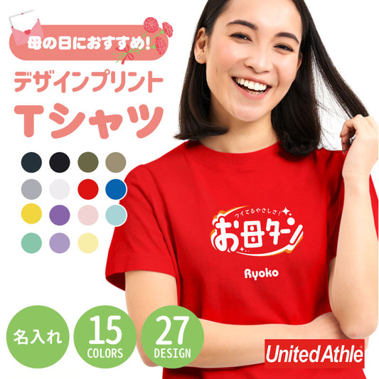 デザインプリント Tシャツ