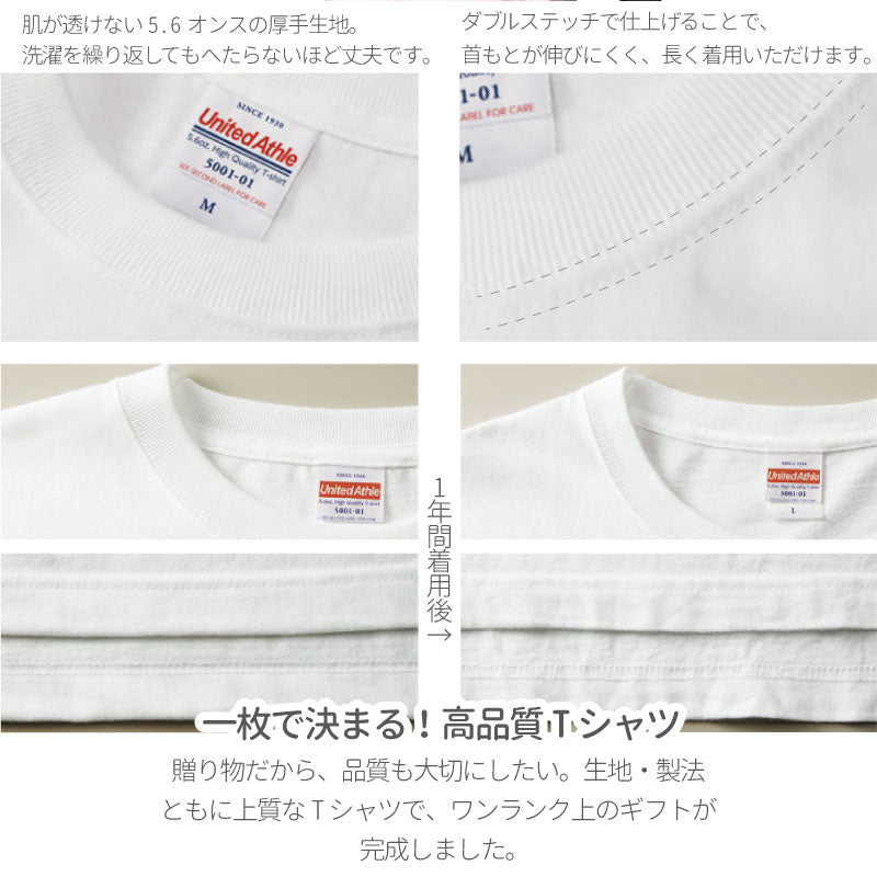 デザインプリントTシャツ父Ver