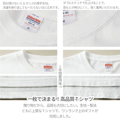 デザインプリントTシャツ父Ver