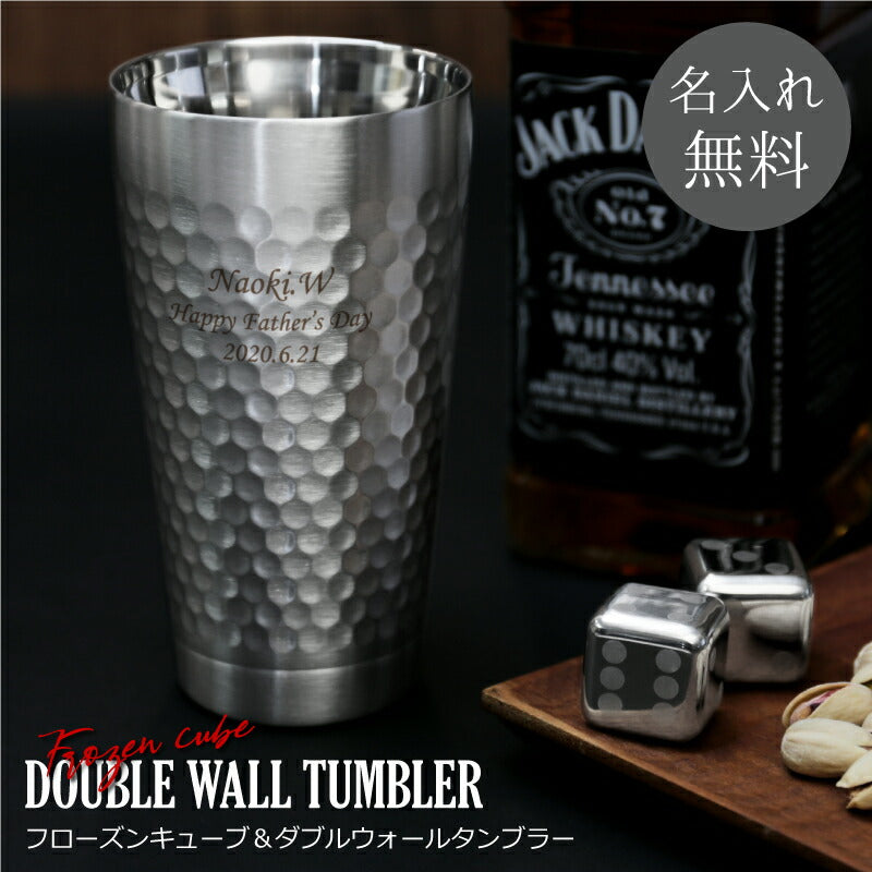 フローズンキューブ＆ダブルウォールタンブラー