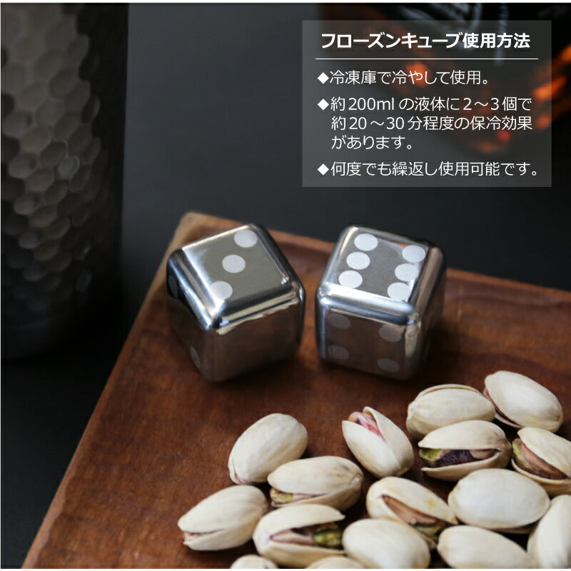 フローズンキューブ＆ダブルウォールタンブラー