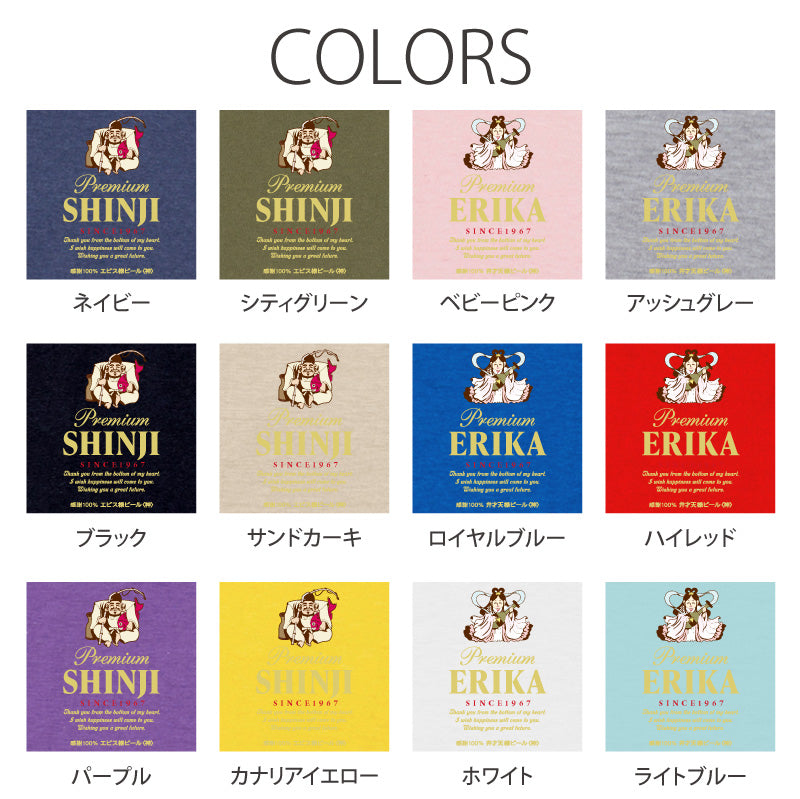 彩ヱビス Tシャツ