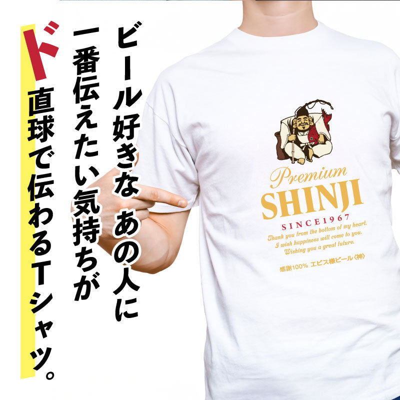 彩ヱビス Tシャツ