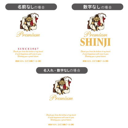 彩ヱビス Tシャツ