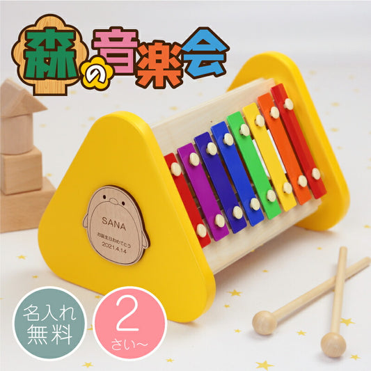 森の音楽会