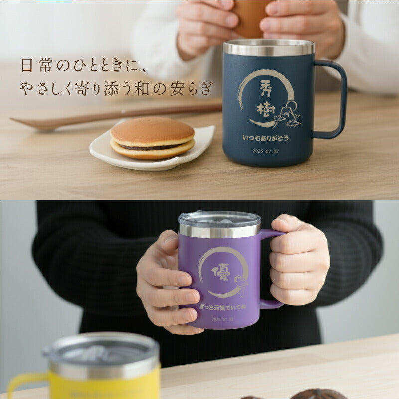 ご縁を結び、福を贈る～縁福マグカップ～