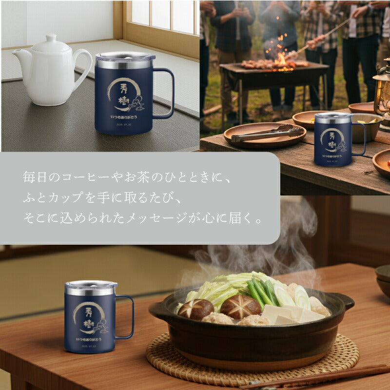 ご縁を結び、福を贈る～縁福マグカップ～