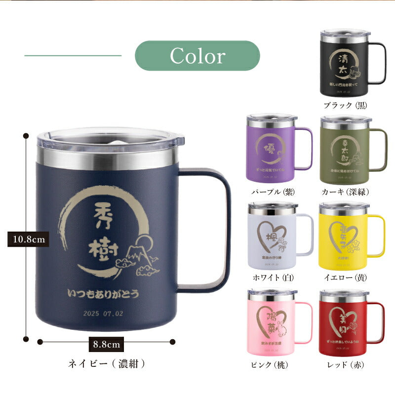 ご縁を結び、福を贈る～縁福マグカップ～