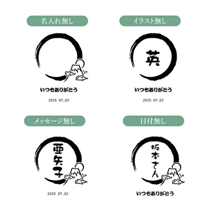 ご縁を結び、福を贈る～縁福マグカップ～