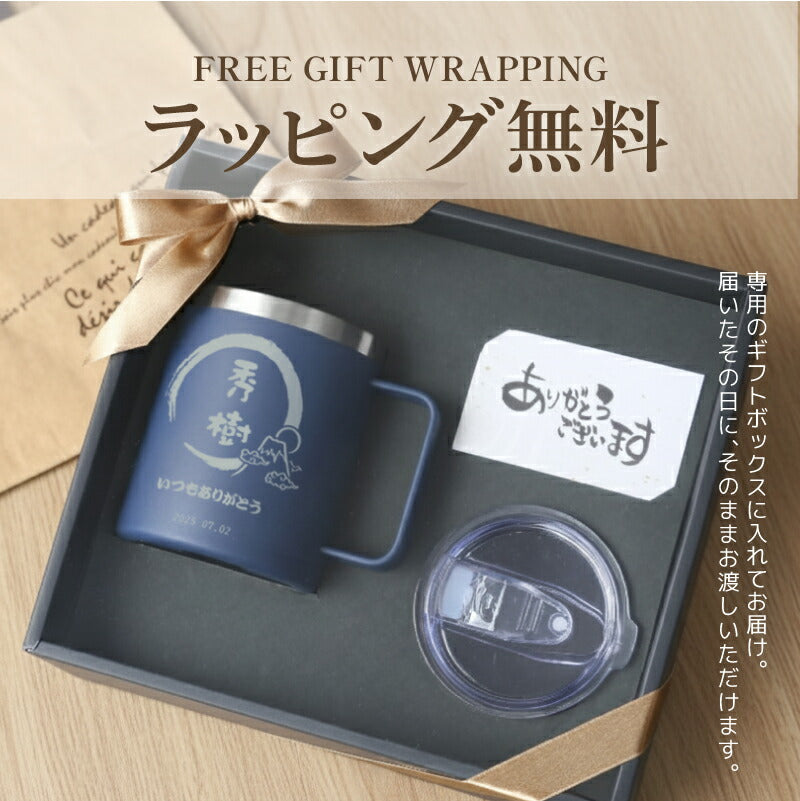 ご縁を結び、福を贈る～縁福マグカップ～