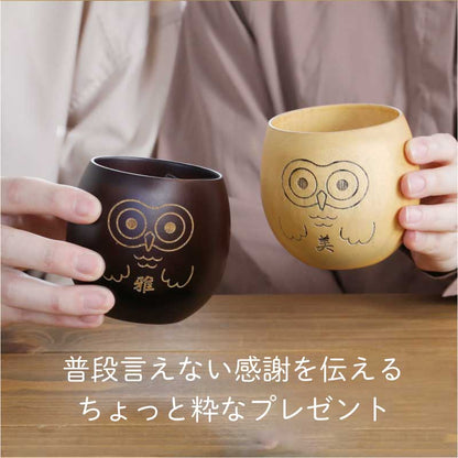 幸せの福ろう木製カップ ペア