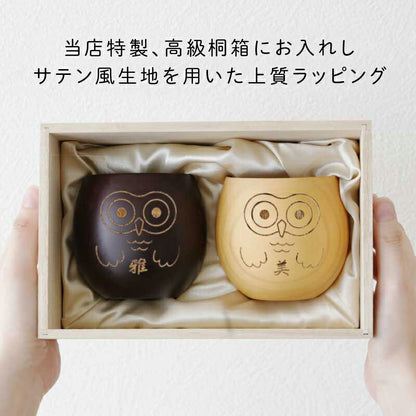 幸せの福ろう木製カップ ペア