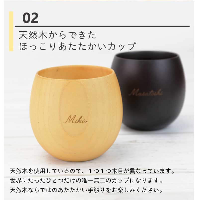 まあるい木製カップ