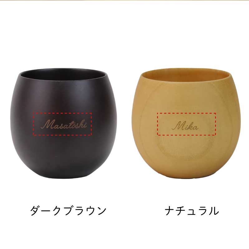 まあるい木製カップ