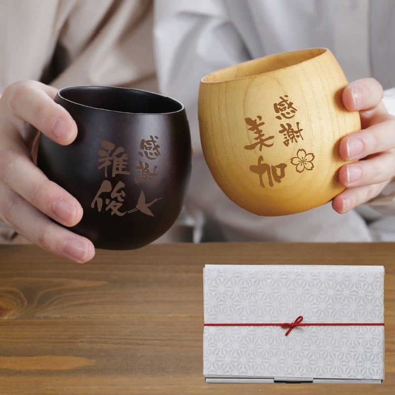 感謝のしるし木製カップ ペア