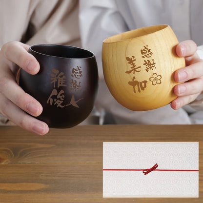 感謝のしるし木製カップ ペア