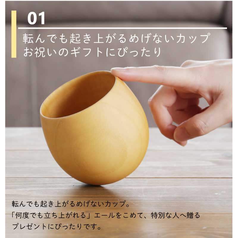 感謝のしるし木製カップ シングル