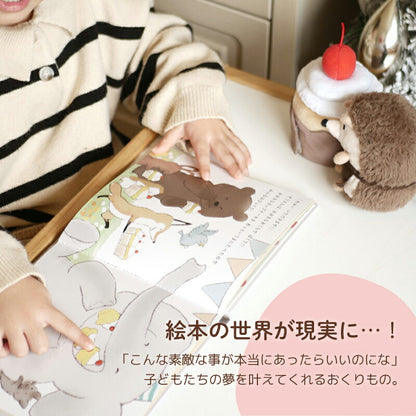 えほんでごっこあそび はりねずみくんとカップケーキ cocory friends