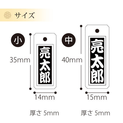 イチイの木札＊裏面麻の葉模様