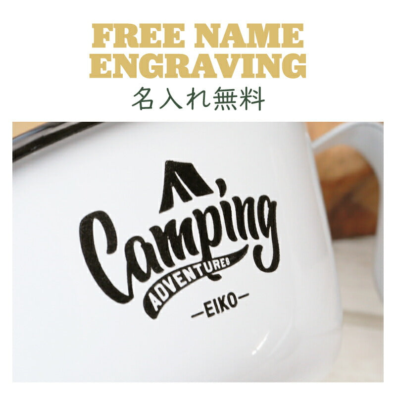 エナメルシェラカップ 【5営業日出荷】