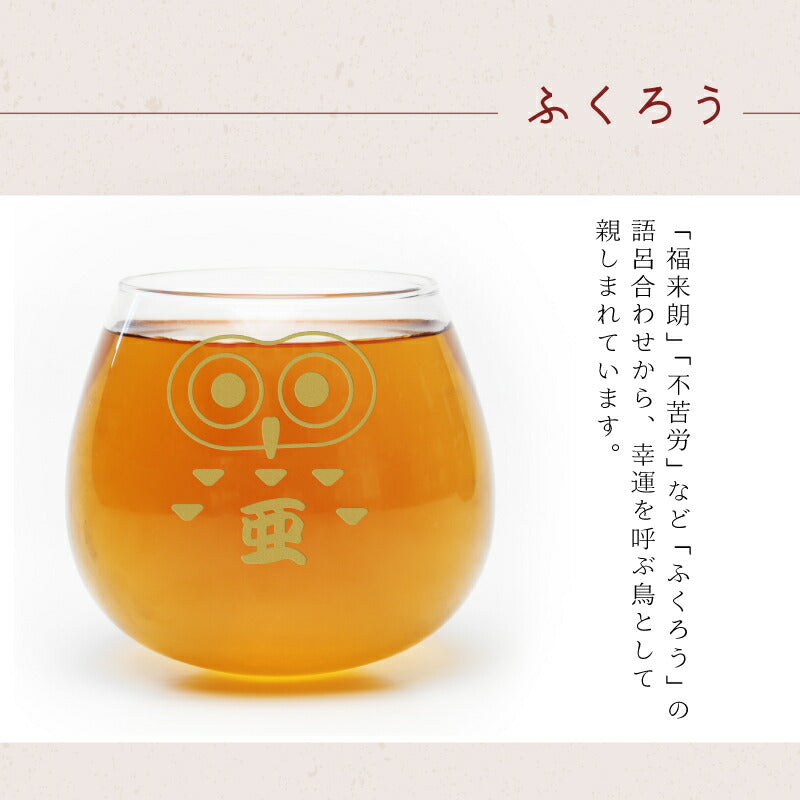 開運！縁起物グラス 【5営業日出荷】