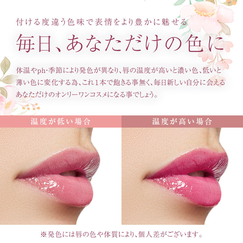 フラワーリップ ティント ＆ ローズブーケ セット