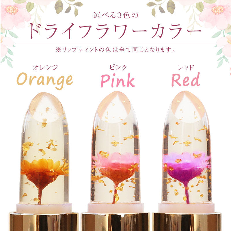 フラワーリップ ティント ＆ ローズブーケ セット