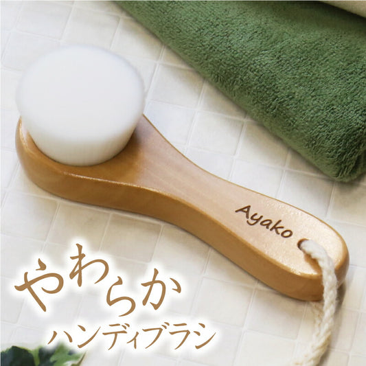 やわらかハンディブラシ タオルセット