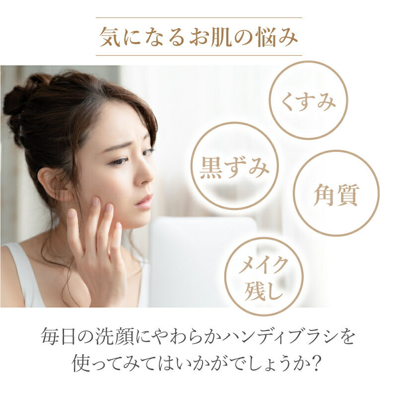 やわらかハンディブラシ タオルセット