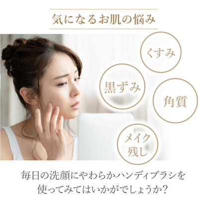 やわらかハンディブラシ タオルセット