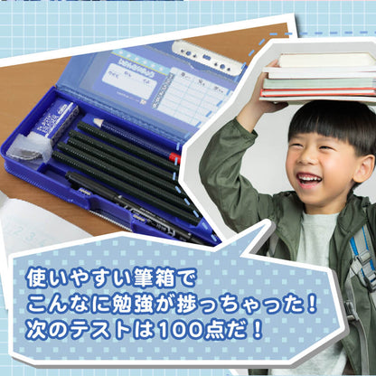 ヨコピタ筆箱 -低学年向け-