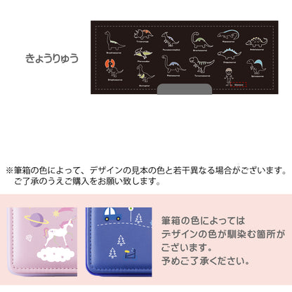 ヨコピタ筆箱 -低学年向け-
