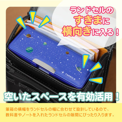 ヨコピタ筆箱 -高学年向け-